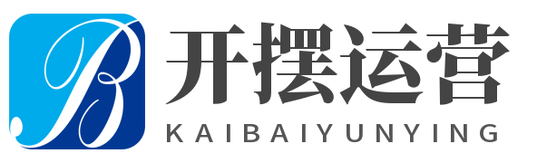 开摆运营