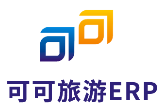 欢迎使用可可旅行社管理系统