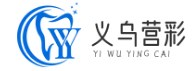 义乌市营彩企业管理有限公司