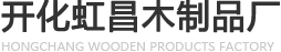 木材加工厂