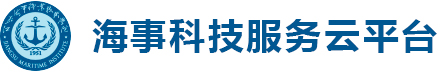 江苏海事职业技术学院科技处