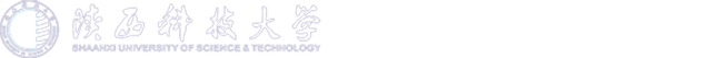 陕西科技大学