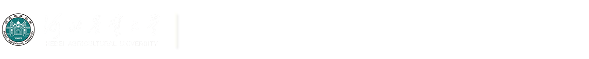 河北农业大学科教兴农中心