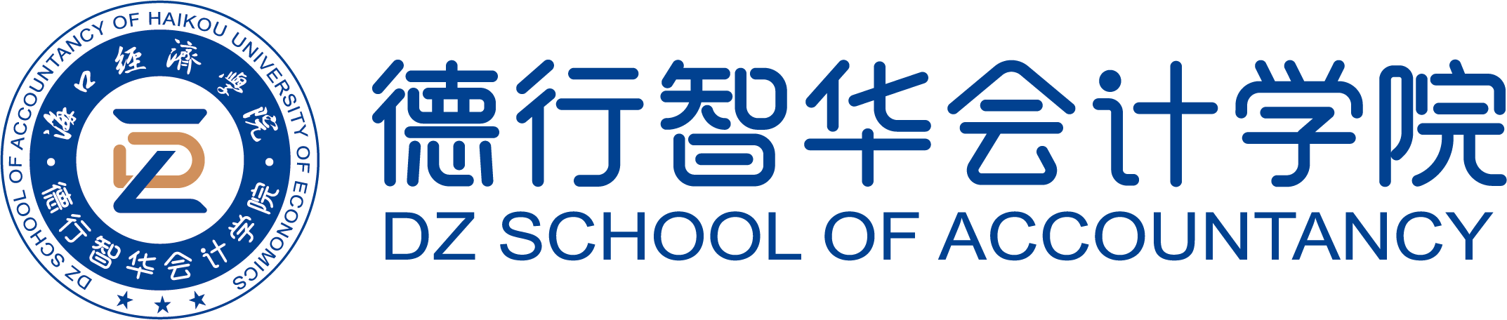 海口经济学院