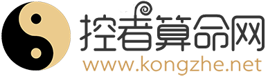 免费算命,生辰八字算命,周易占卜