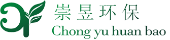 昆山崇昱环保科技有限公司