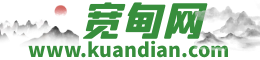 宽甸生活网（kuandian.cc）