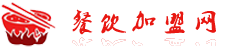 餐饮加盟