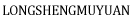 沈阳龙生墓园官网
