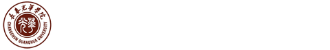 长春光华学院科研处