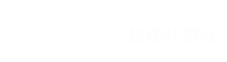 廣西南寧拉法叶商貿责任有限公司