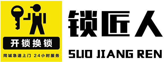 附近开锁师傅
