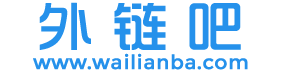外链吧