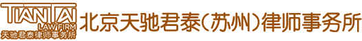 苏州律师