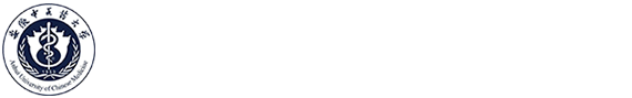 安徽中医药大学中医学院