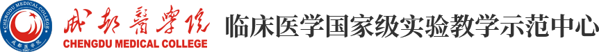 成都医学院