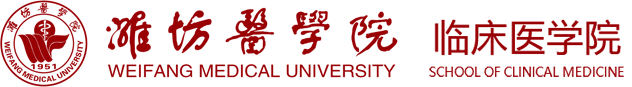 临床医学院