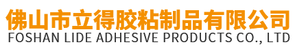 大卷双面胶带