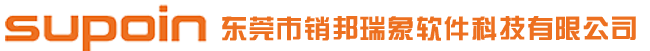 东莞erp软件