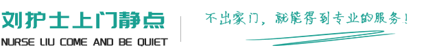 哈尔滨上门静点