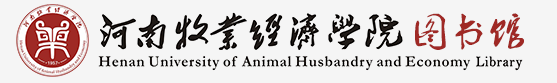 河南牧业经济学院图书馆