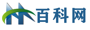 领路百科网