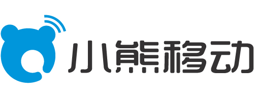 小熊移动