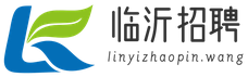 临沂招聘