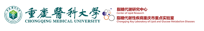 重庆医科大学脂质研究中心