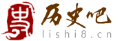 历史
