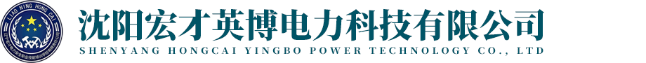 宏才电力