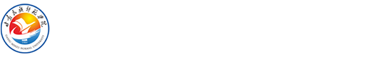 甘肃民族师范学院历史文化系