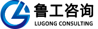 无锡鲁工工程项目管理咨询有限公司