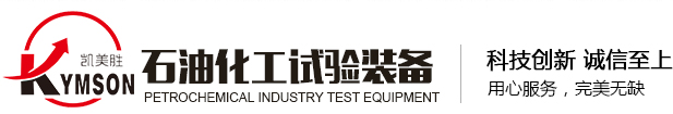 洛阳凯美胜石化设备有限公司