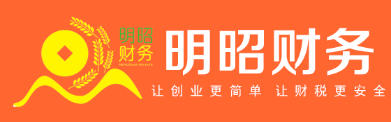 洛阳代理记账