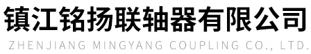 弹性联轴器,弹性柱销联轴器,鼓形齿联轴器,万向联轴器,膜片联轴器,梅花联轴器