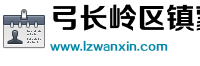 弓长岭区镇蒙电力设备有限公司