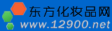 东方化妆品网:化妆品招商加盟