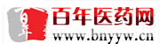 百年医药网
