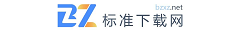 标准下载网