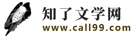 知了文学网