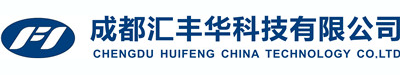 成都汇丰华科技有限公司
