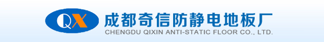 成都奇信地板有限公司