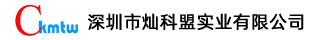 灿科盟官网