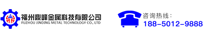 福州旗杆