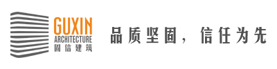 重庆固信建筑工程加固有限公司