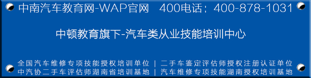 二手车评估师机动车评估师汽车维修工鉴定培训