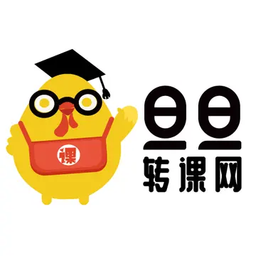 旦旦转课网