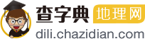 高中地理