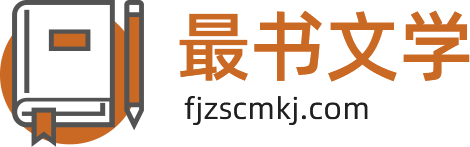 好看的评分高小说推荐